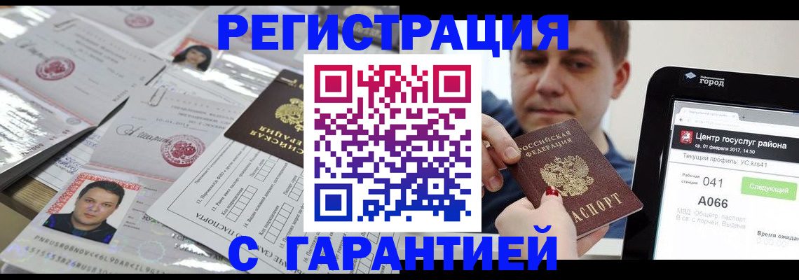 прописка ребенка в Нытве