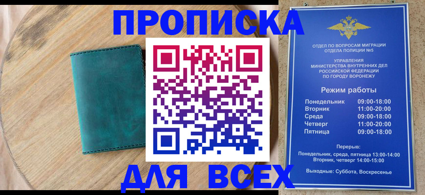 временная регистрация 2025 в Нытве