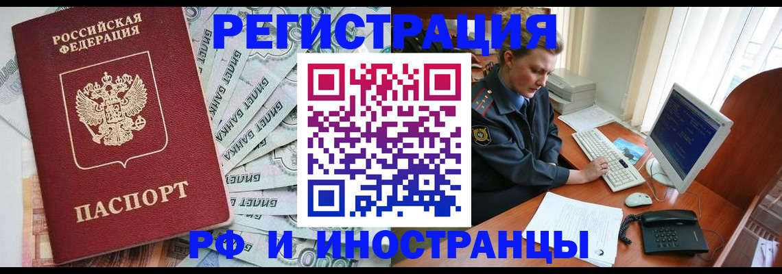 временная прописка в Нытве