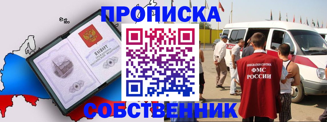 прописка в Нытве